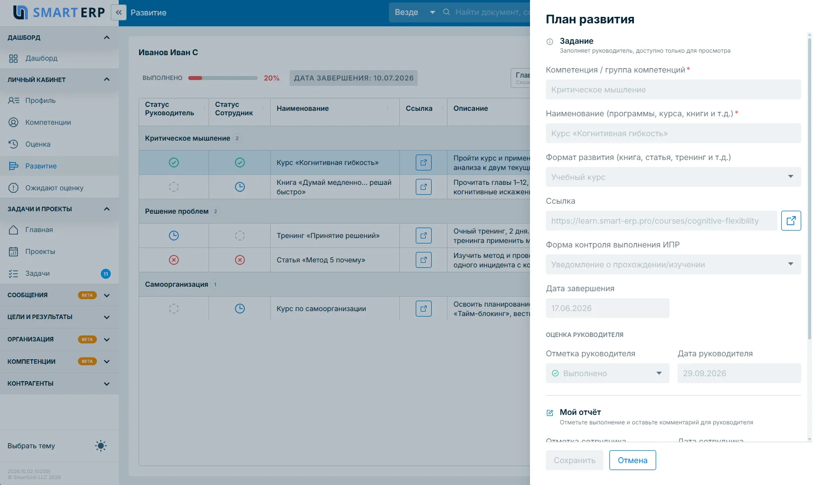 Development plan: the task form