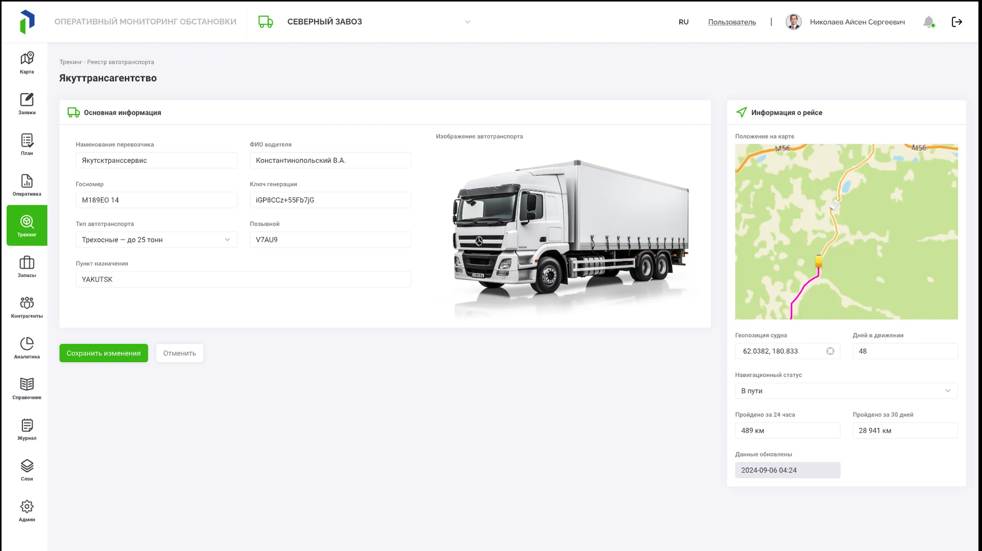 Vehicle card