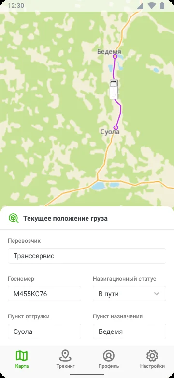 Driver app: cargo position