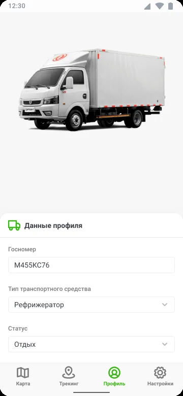 Driver app: profile