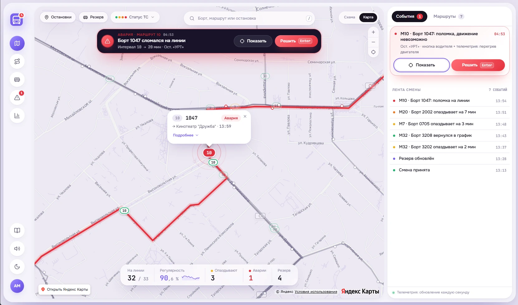 SmartTransport