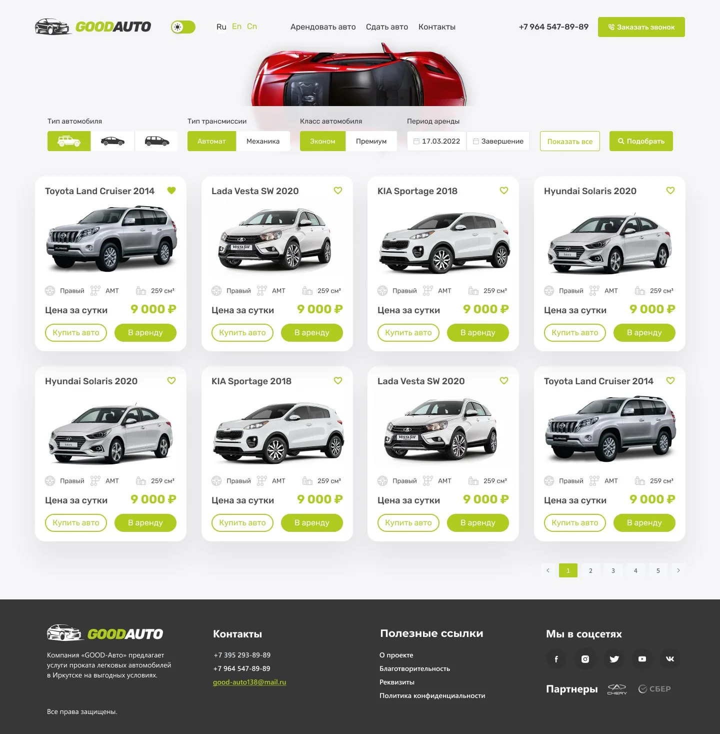 A catalogue that picks for the client