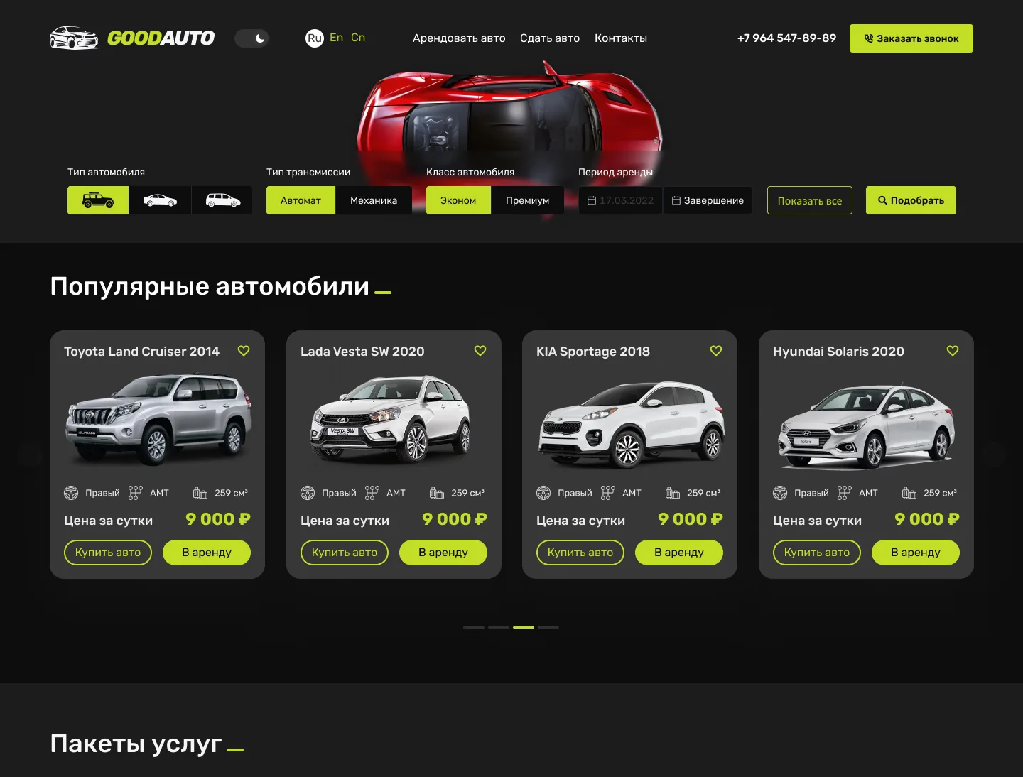 Good Auto