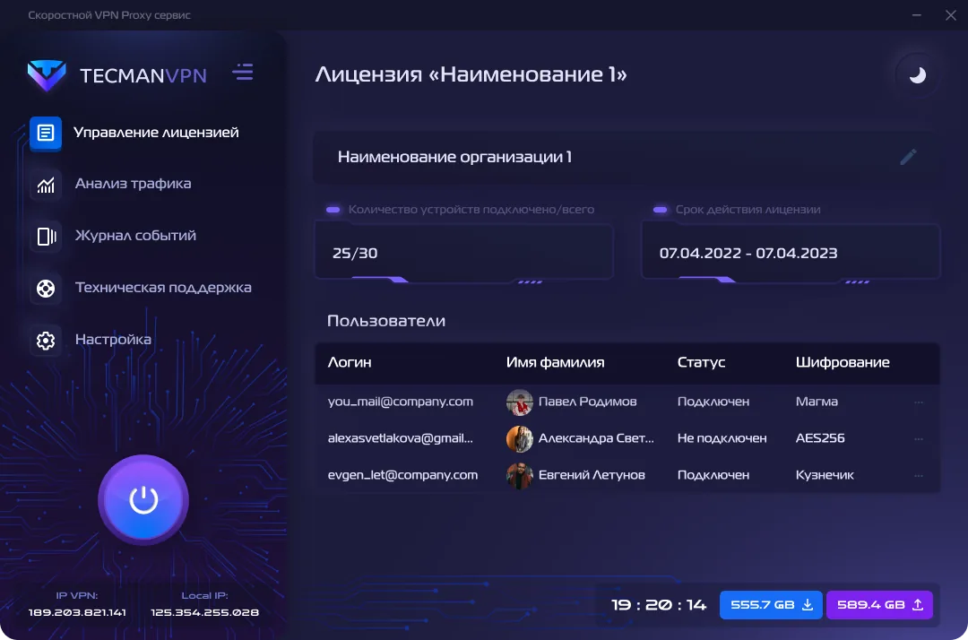 TecmanVPN