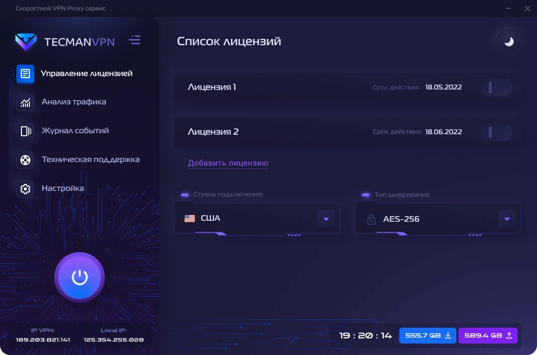 Защита в один тап