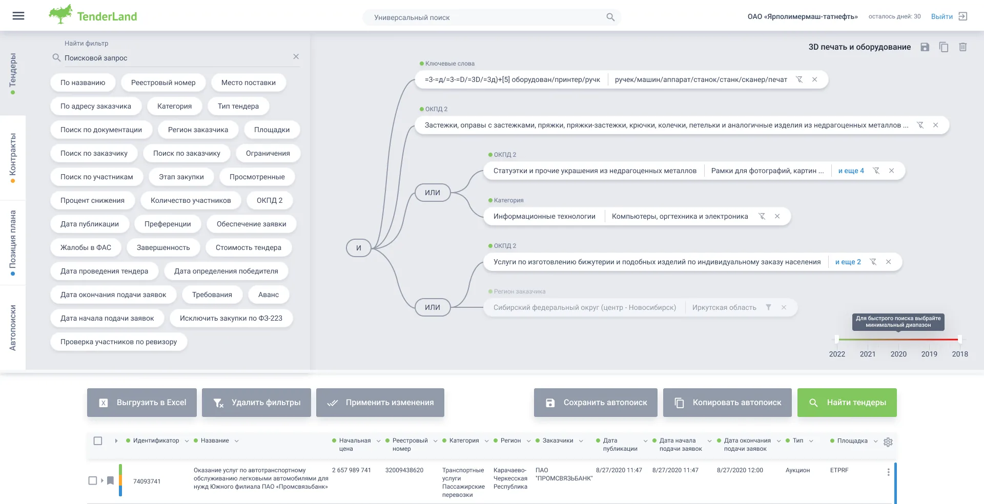 Search as a graph of conditions